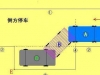 侧方位停车技巧详解