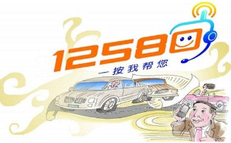 12580加车牌号能找到车主吗9398