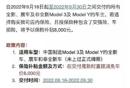 特斯拉保险补贴，特斯拉保险一年多少钱5495