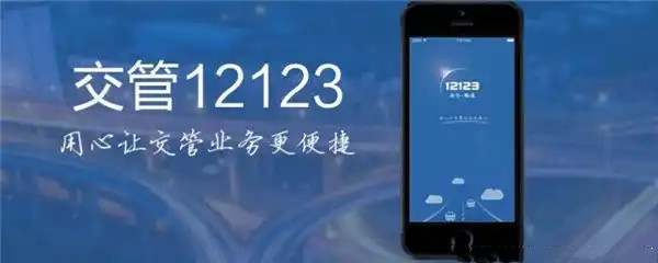 交管12123验证码收不到怎么办8348