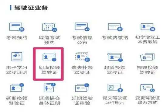 外省驾照过期可以异地办理吗4570