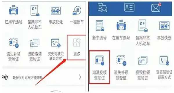 摩托车驾照到期了如何换新驾照9989