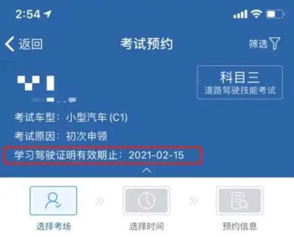 怎么查询驾照考试期限还有多久9360